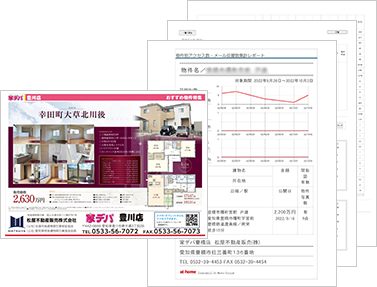 松屋不動産販売の媒介業務報告書