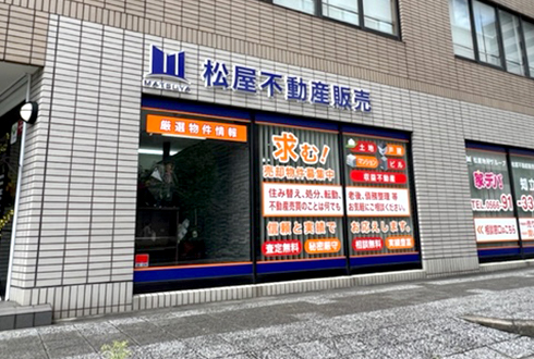 知立店