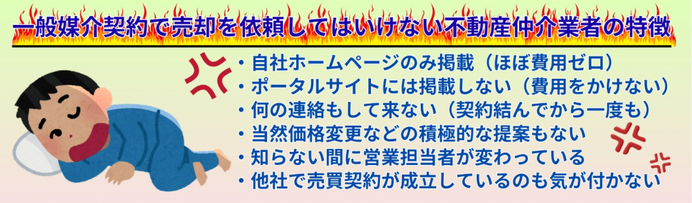 専属専任・専任・一般を使い分け、乗り換えの最適なタイミングを逃さない