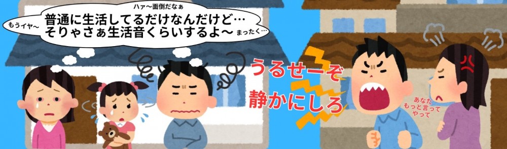 未解決トラブルの売却リスクと“何をどこまで告知するか”