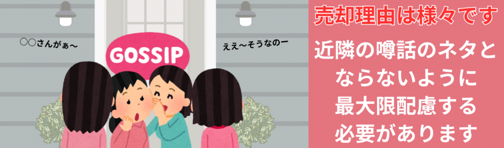 ポジティブな理由とネガティブな理由では伝え方が変わる