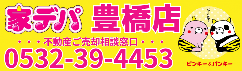 家デパ豊橋店バナー